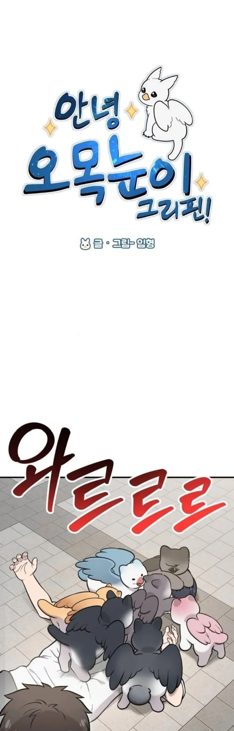 Chapter 38 - halaman 6