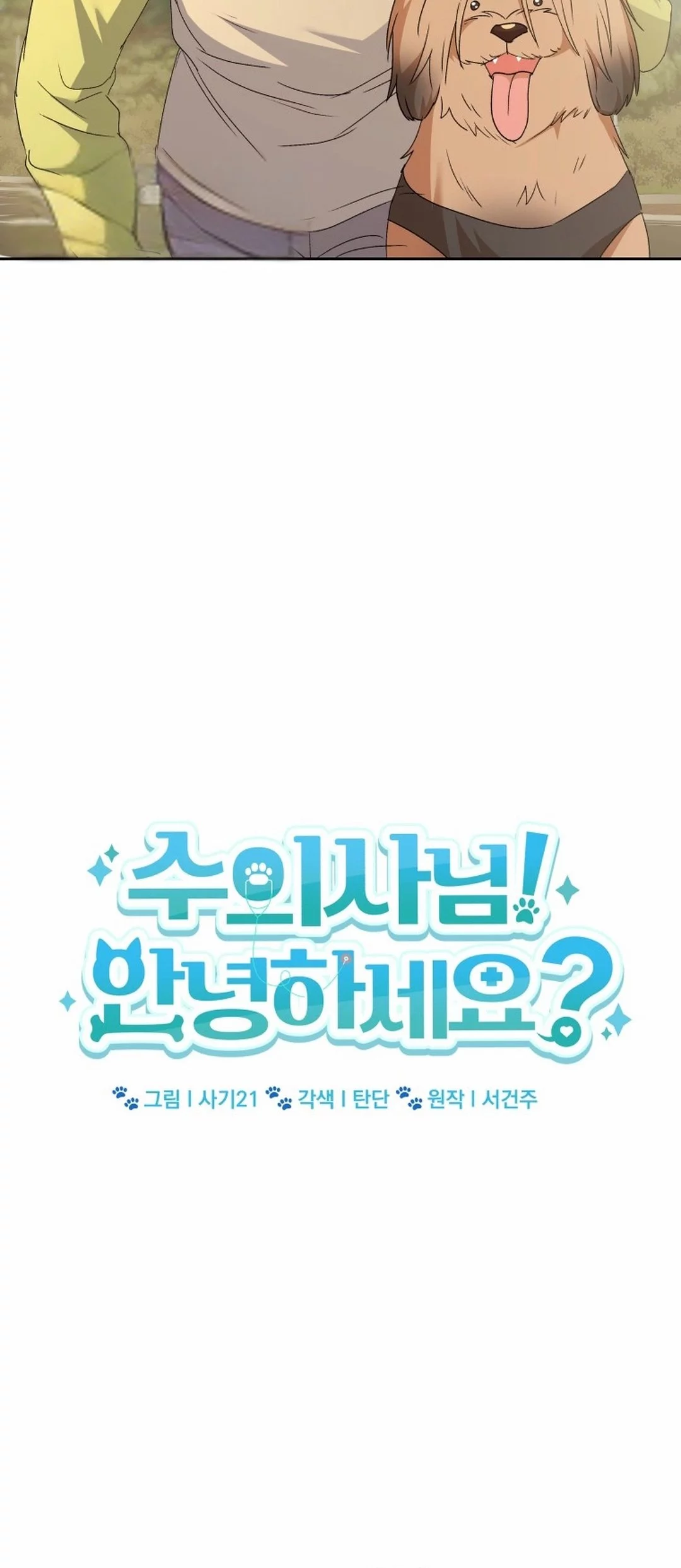 Chapter 101 - halaman 8
