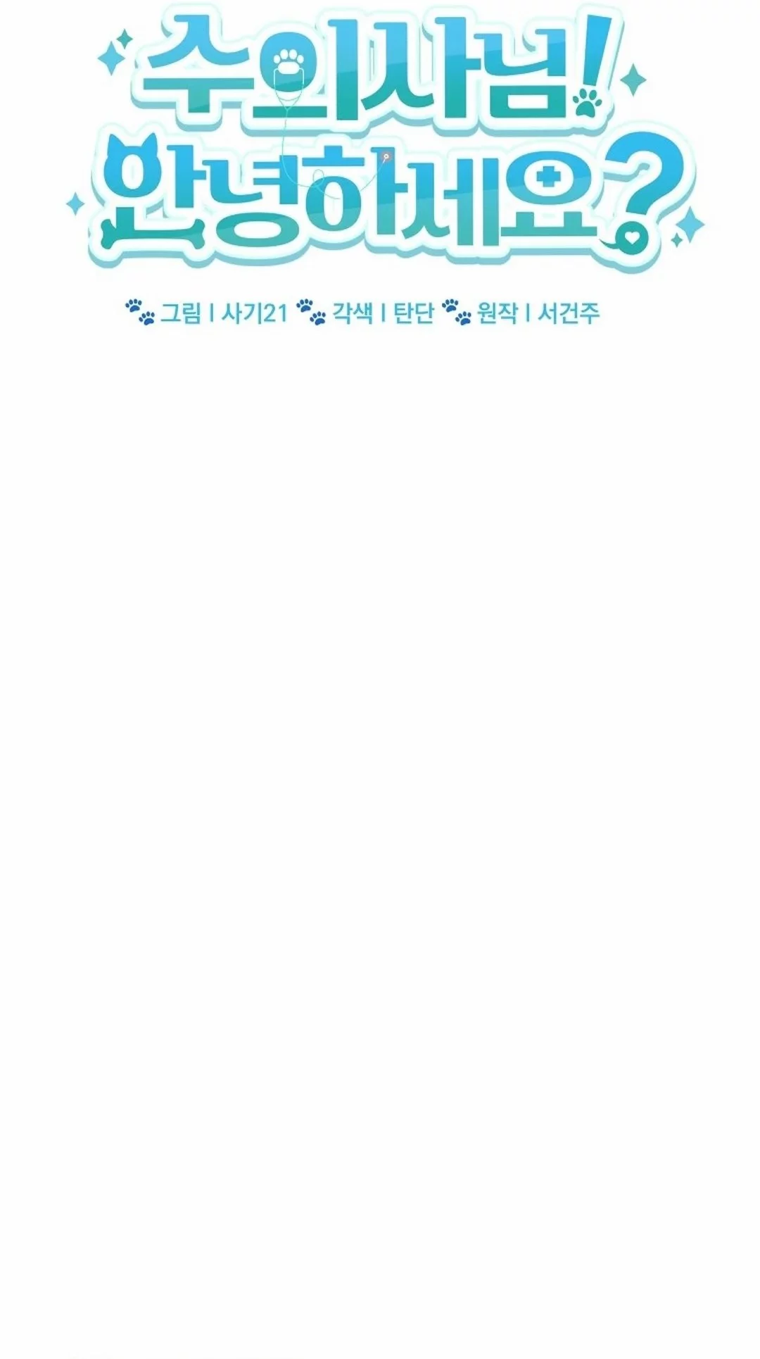 Chapter 102 - halaman 28