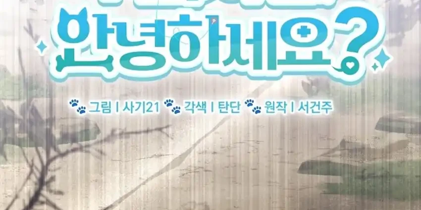 Chapter 108 - halaman 21