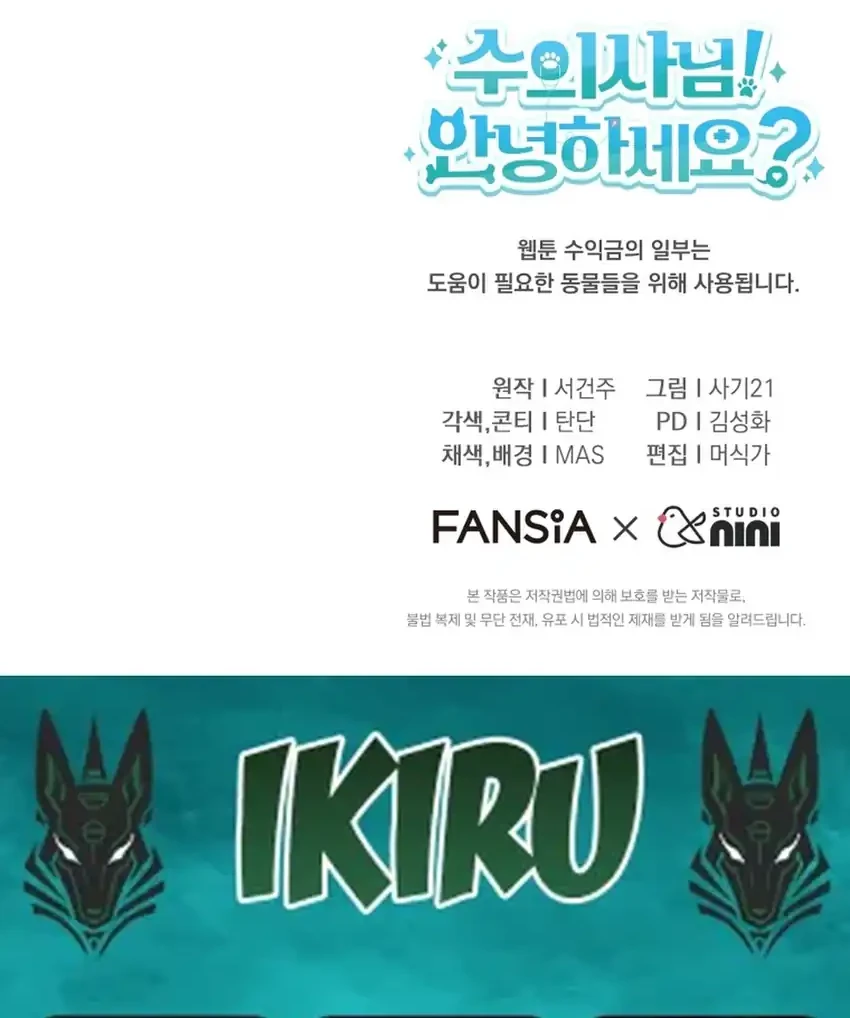 Chapter 117 - halaman 68