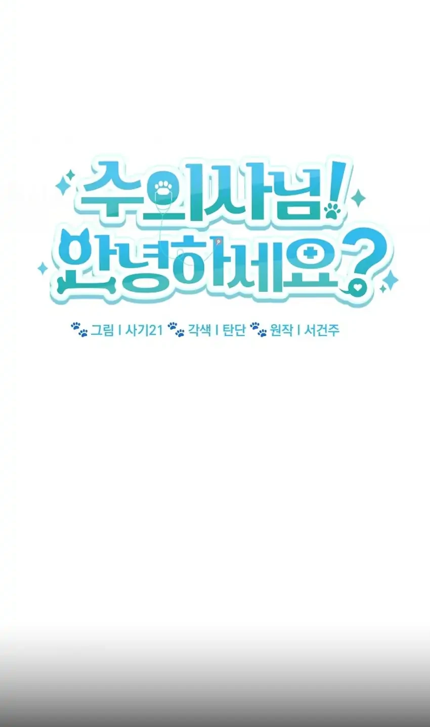 Chapter 117 - halaman 6