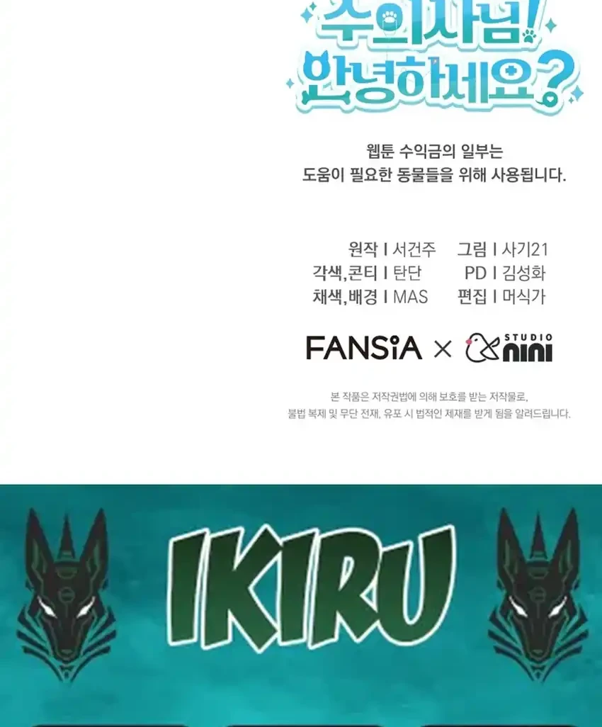 Chapter 119 - halaman 75