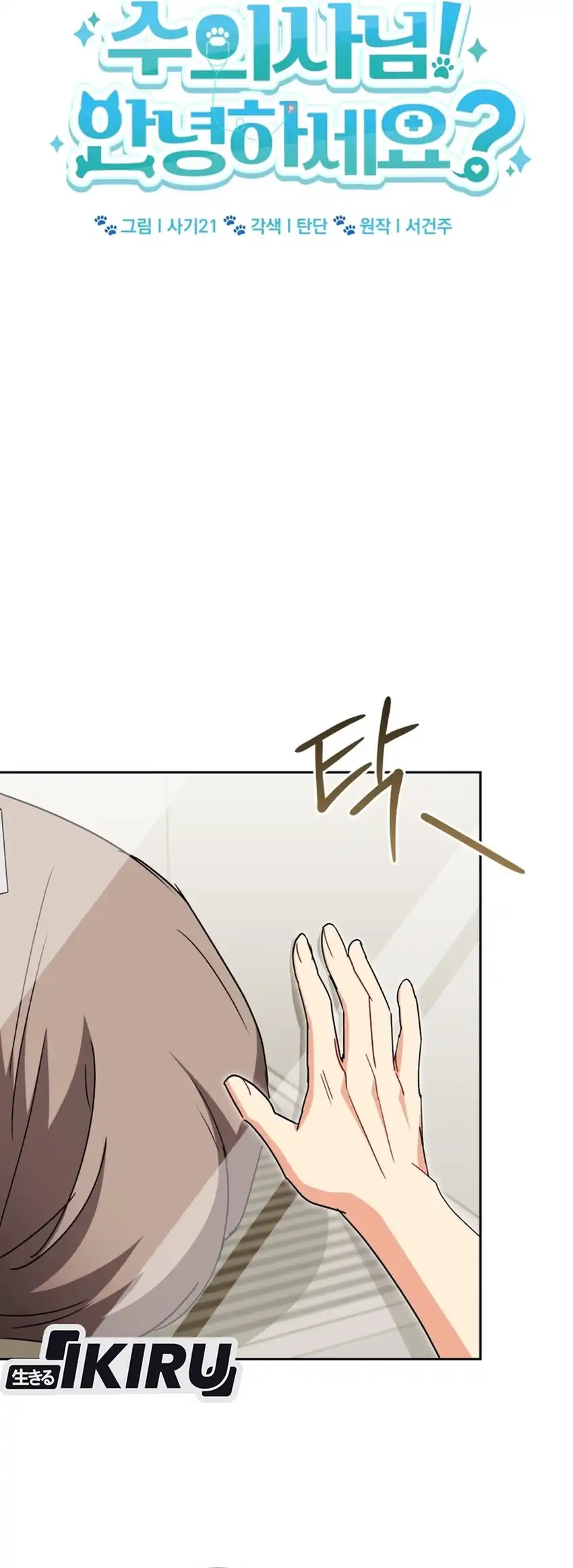 Chapter 120 - halaman 18