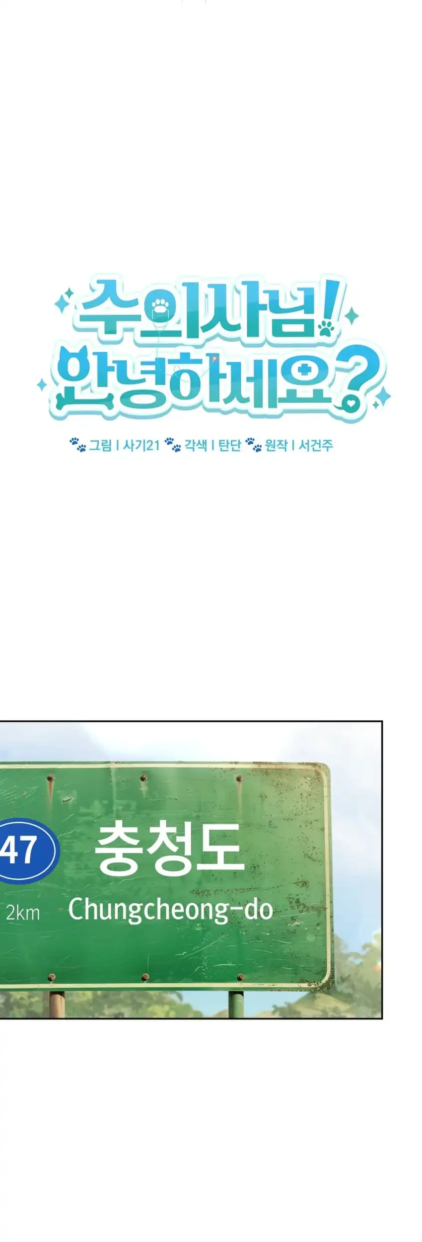 Chapter 132 - halaman 49