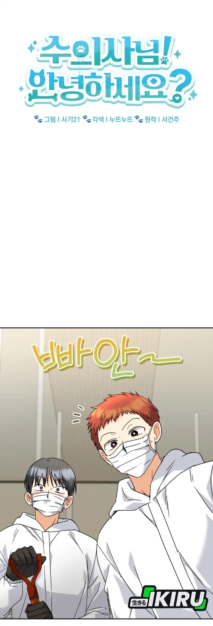 Chapter 135 - halaman 24