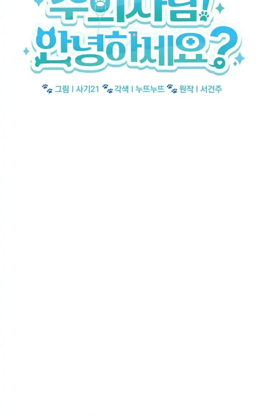 Chapter 140 - halaman 13