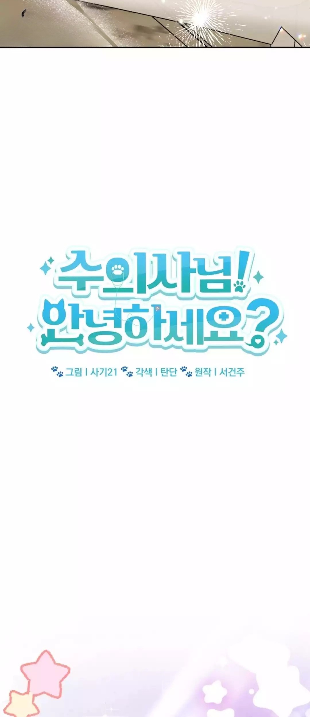 Chapter 94 - halaman 13