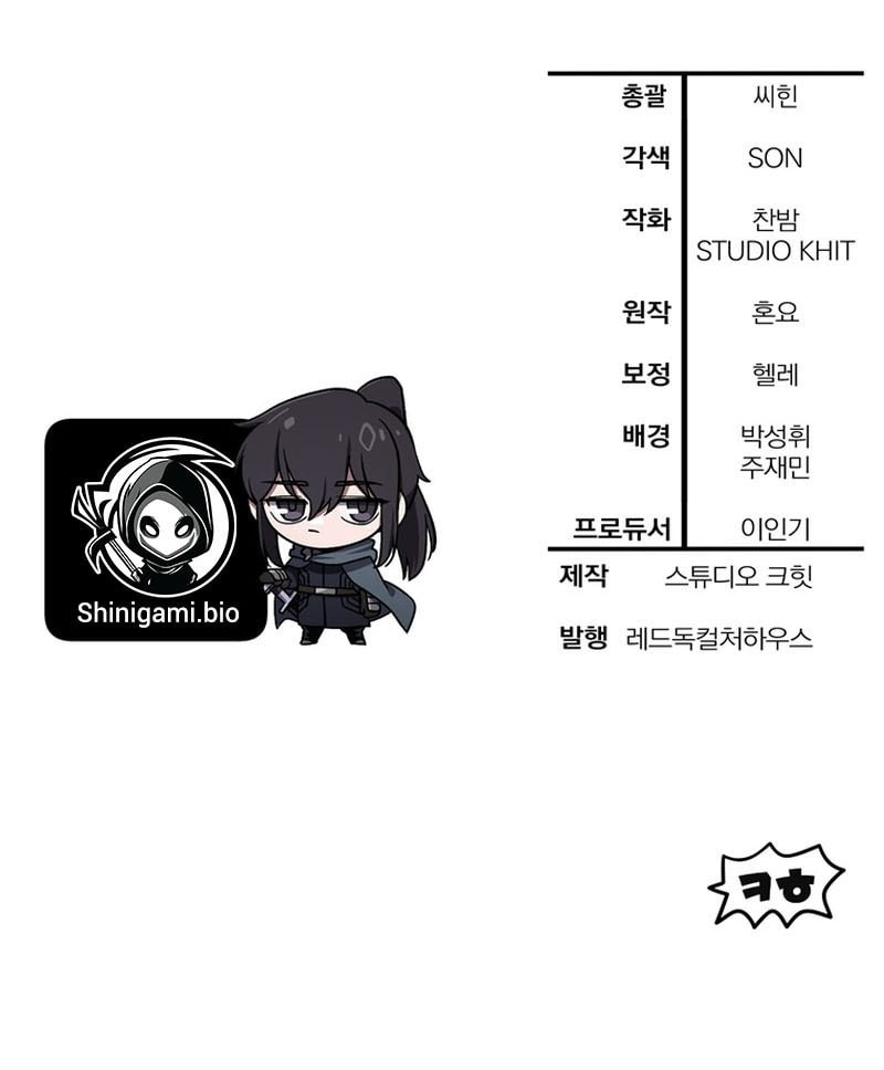 Chapter 104 - halaman 77
