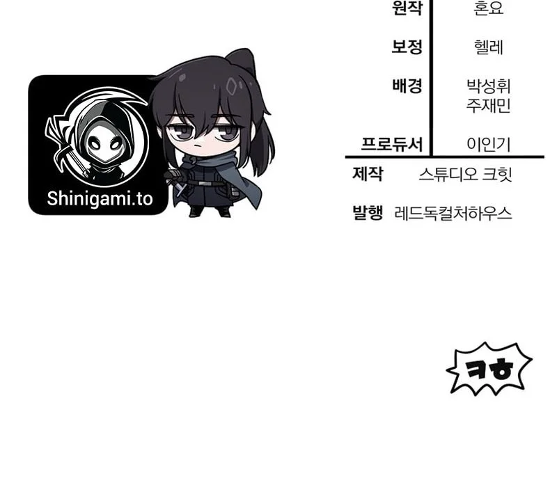 Chapter 127 - halaman 52