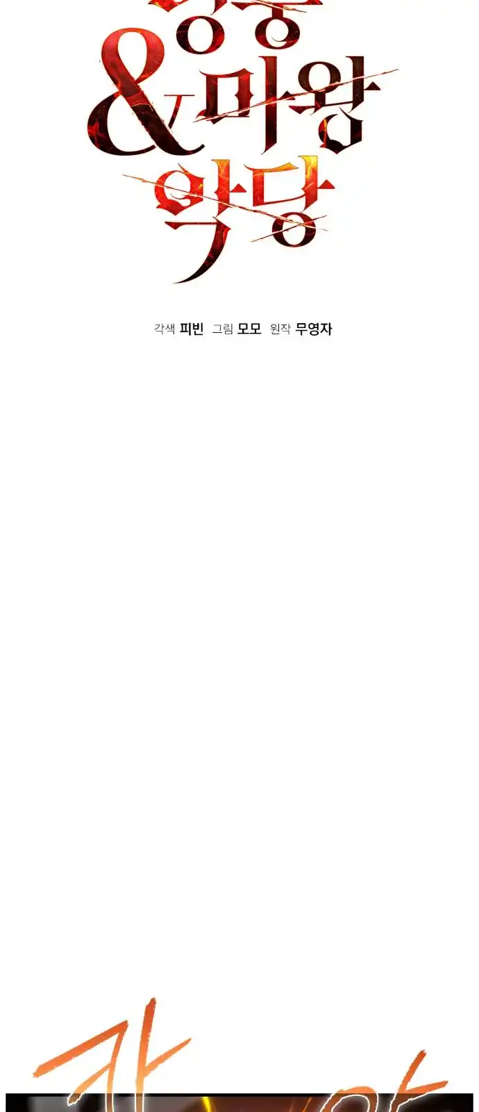 Chapter 123 - halaman 32