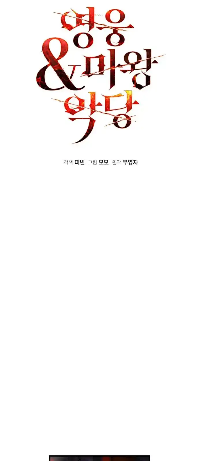 Chapter 127 - halaman 8