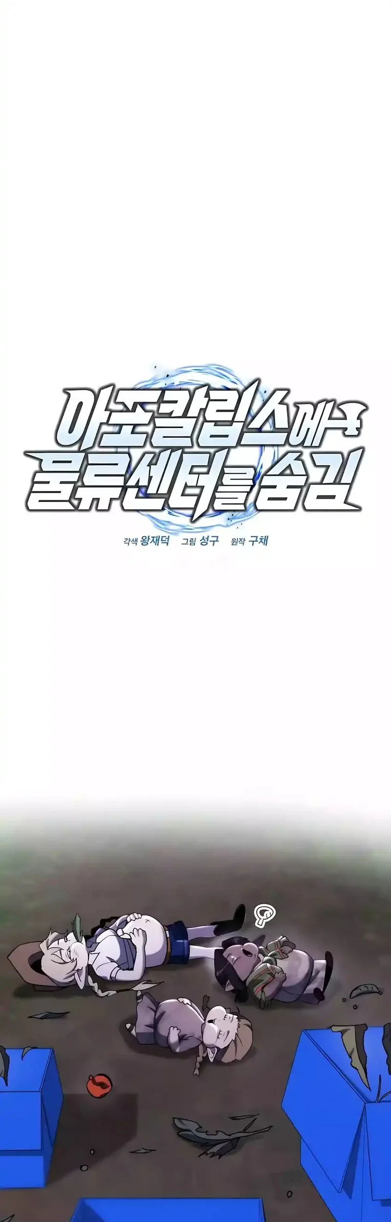 Chapter 67 - halaman 14