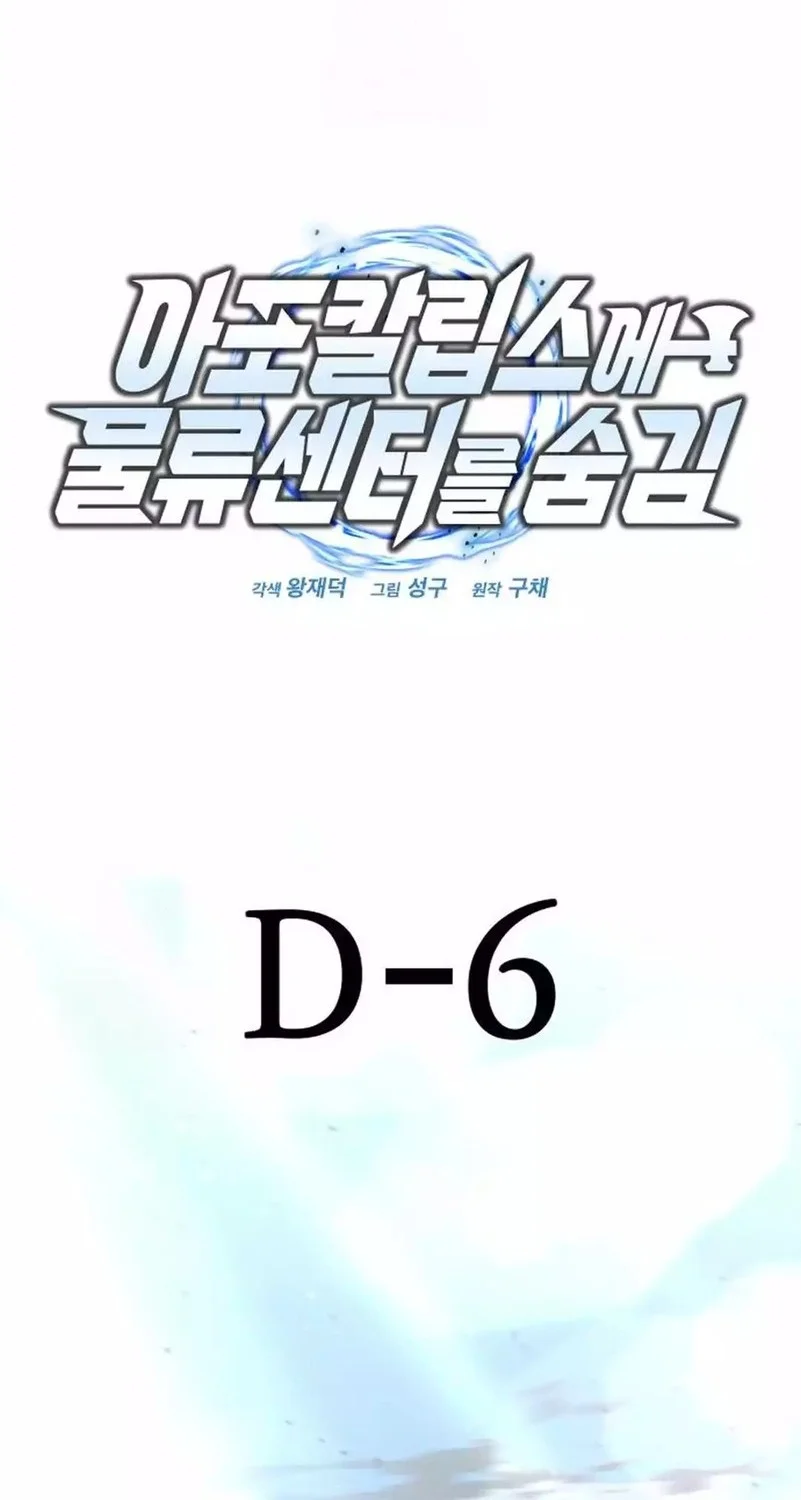 Chapter 71 - halaman 32