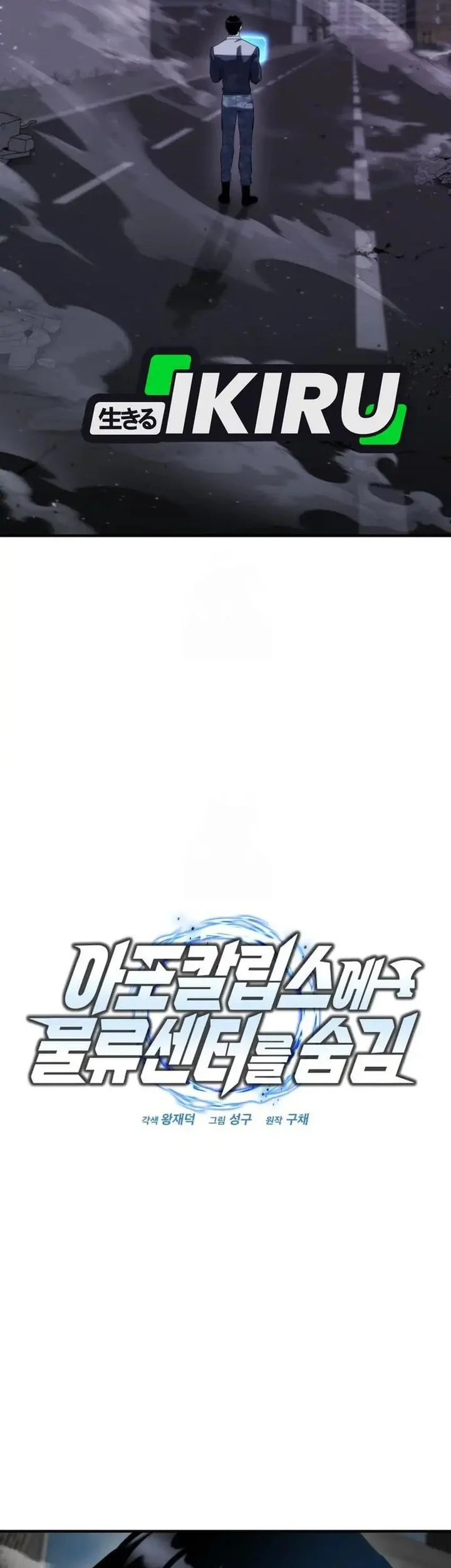 Chapter 73 - halaman 21