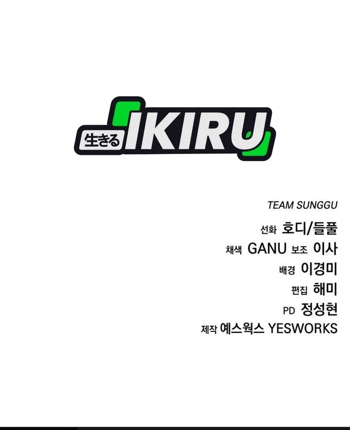 Chapter 96 - halaman 112