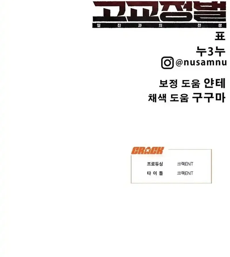 Chapter 38 - halaman 110