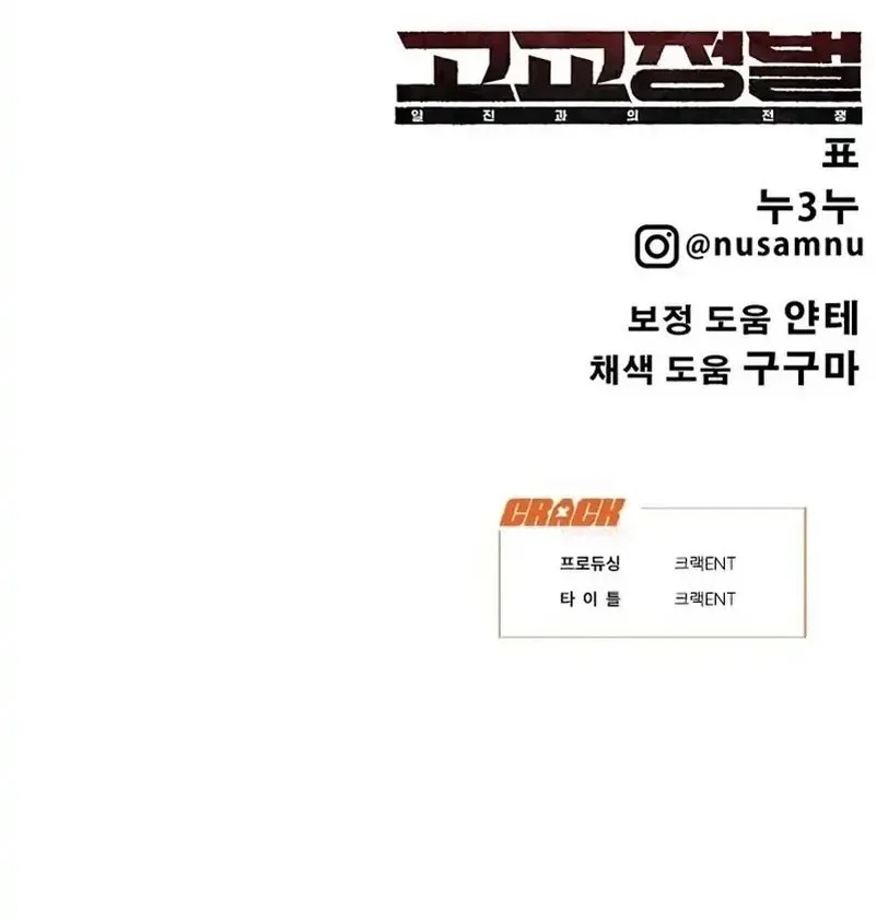 Chapter 40 - halaman 80
