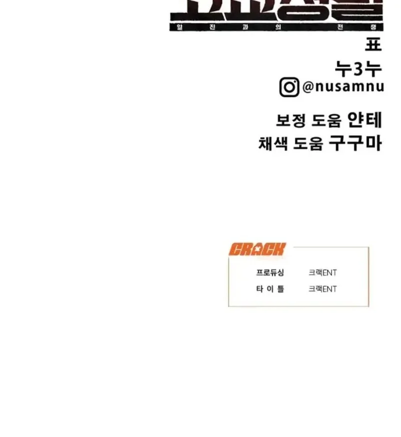 Chapter 45 - halaman 128