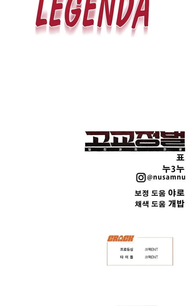 Chapter 60 - halaman 92