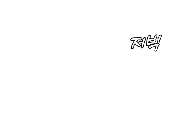 Chapter 63 - halaman 78