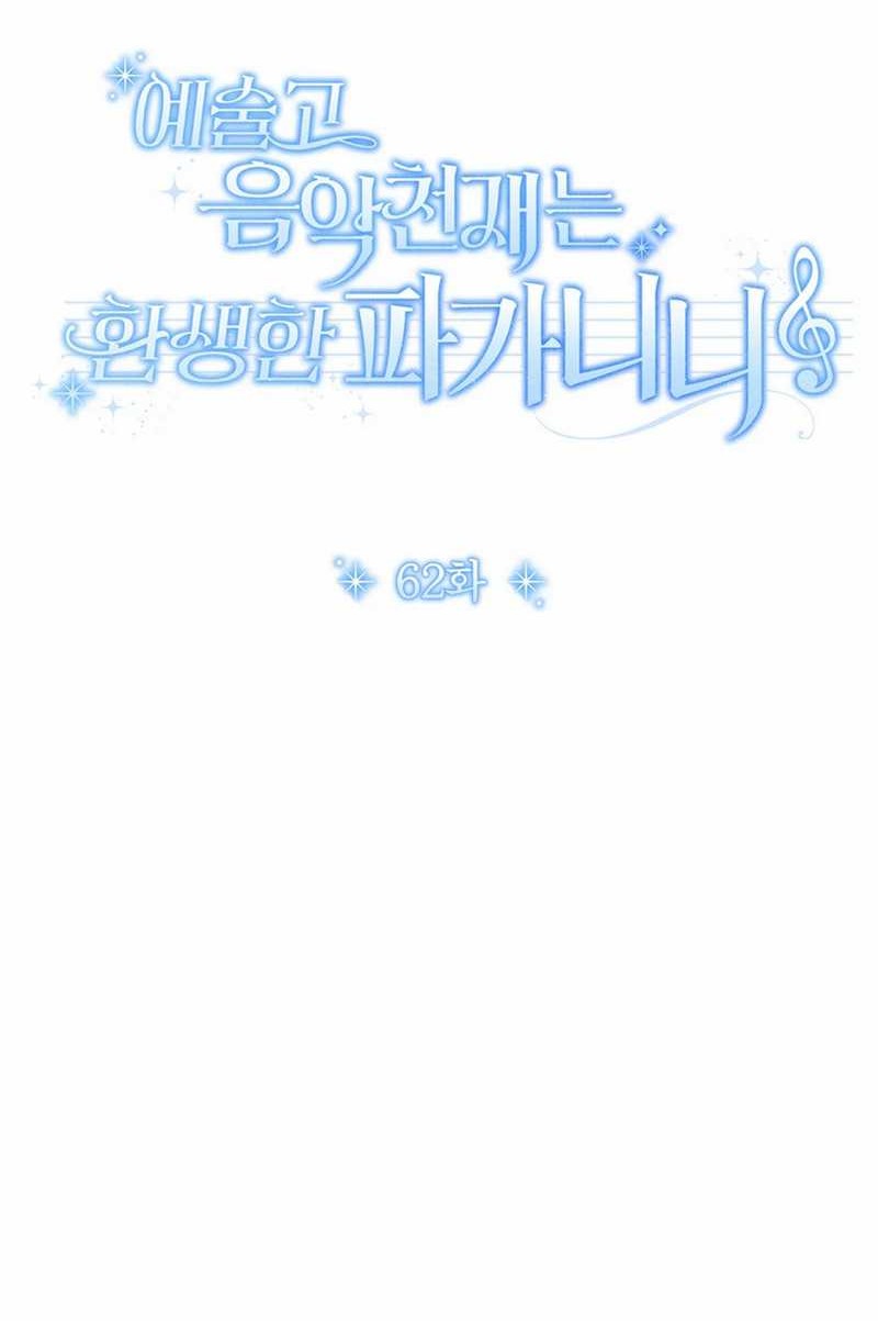 Chapter 62 - halaman 17