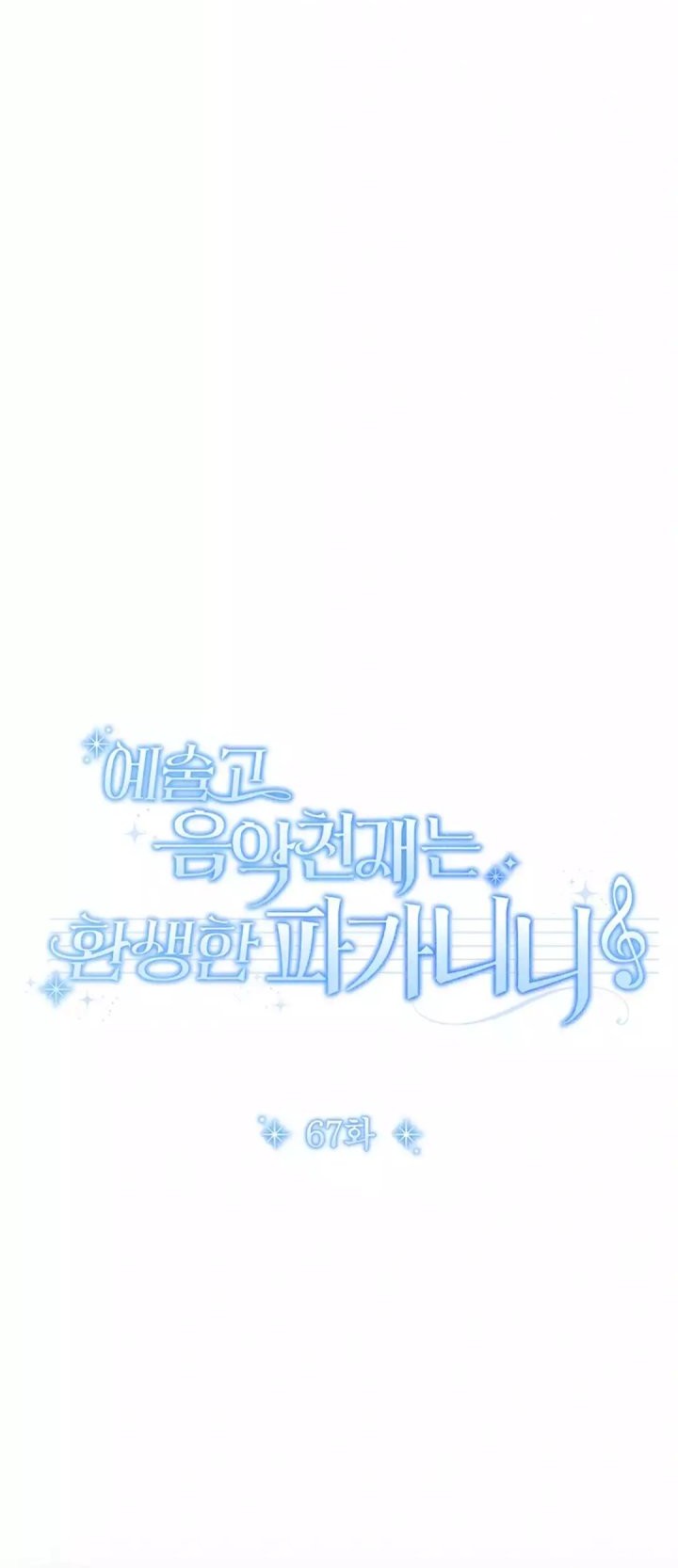Chapter 67 - halaman 13