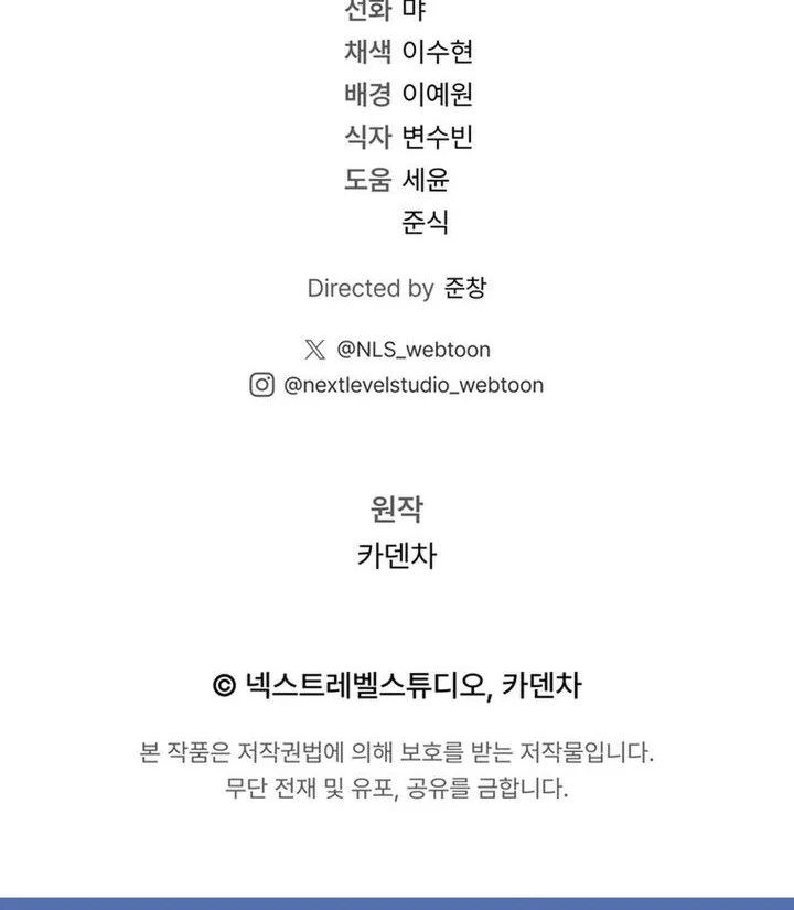 Chapter 85 - halaman 51