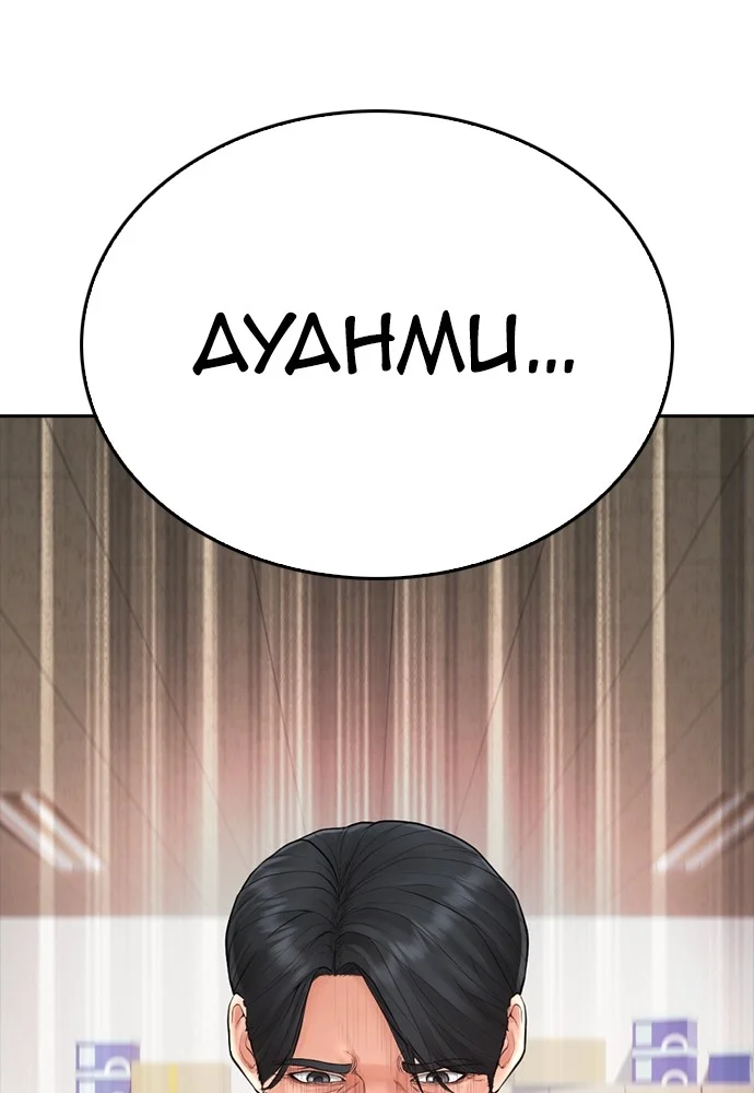 Chapter 103 - halaman 209