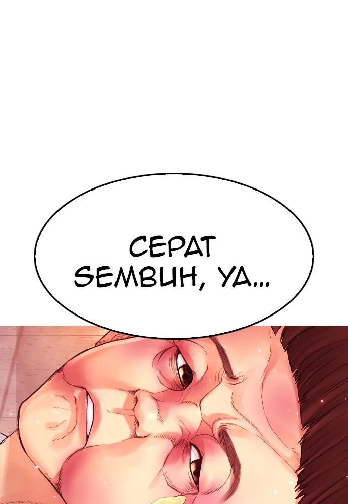 Chapter 70 - halaman 147