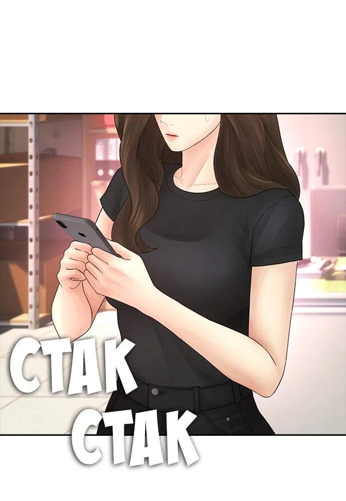 Chapter 93 - halaman 112
