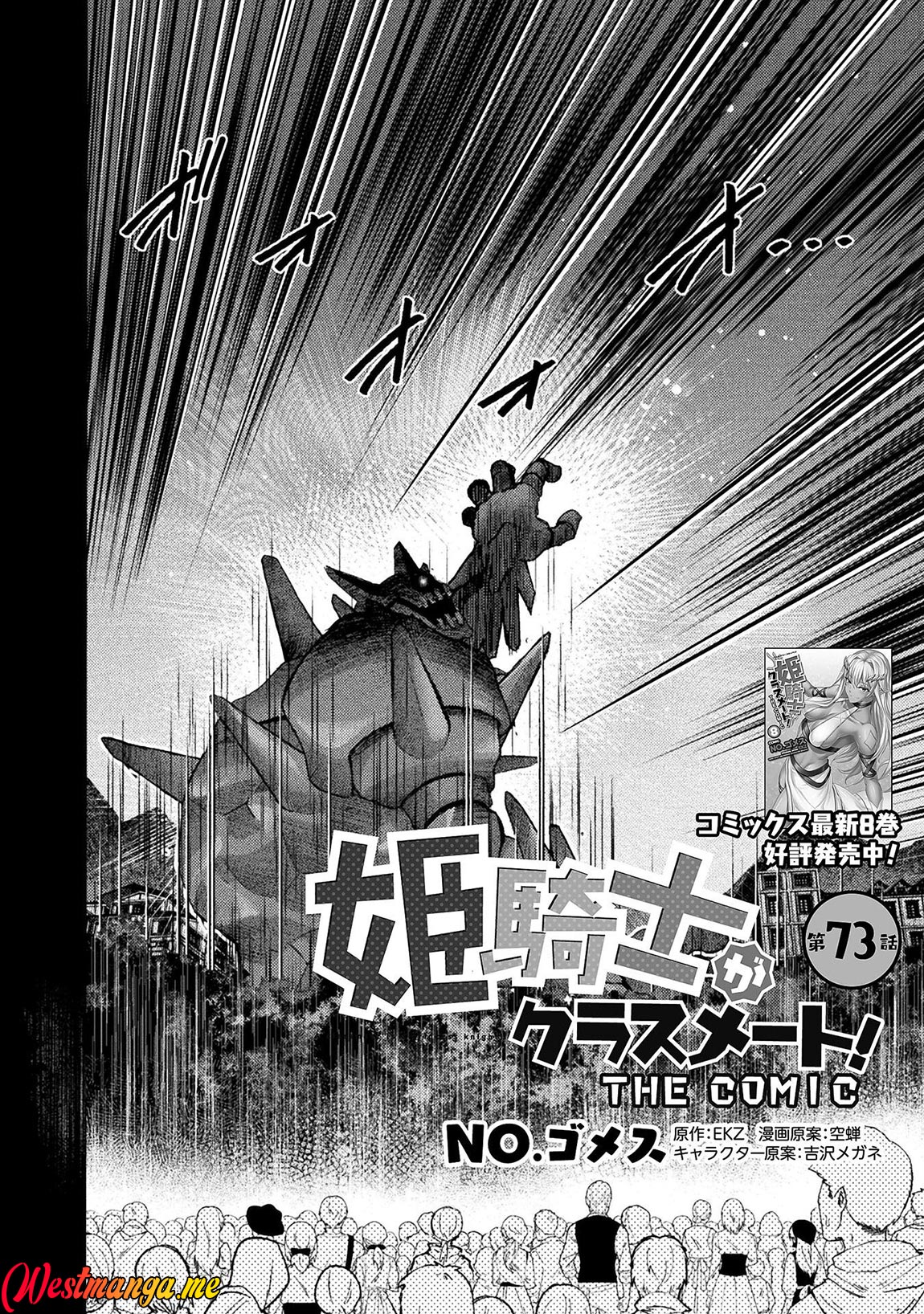 Chapter 72 - halaman 4