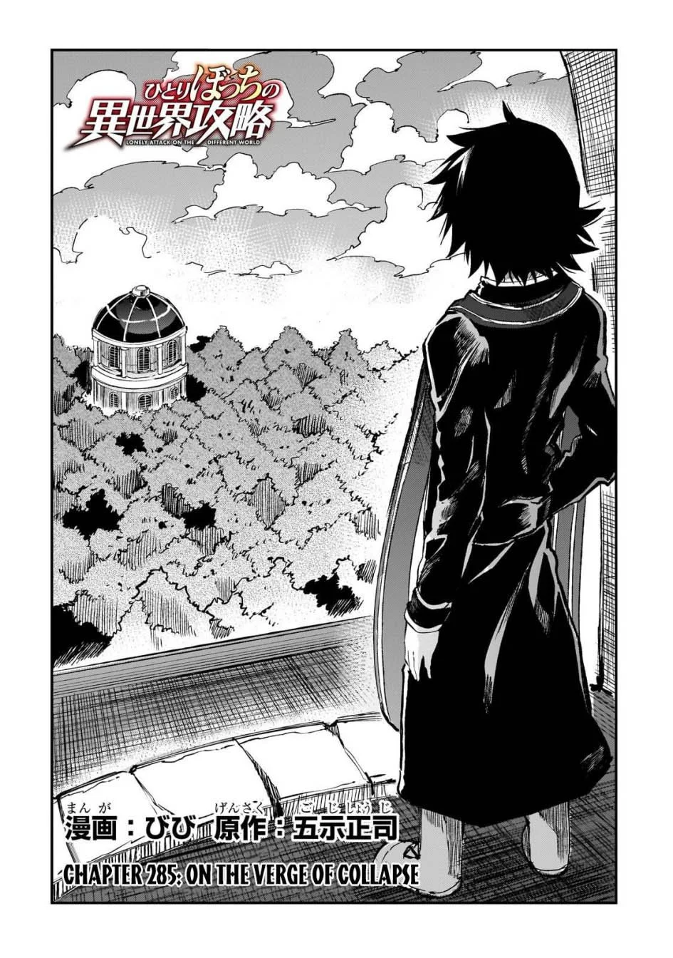 Chapter 285 - halaman 4