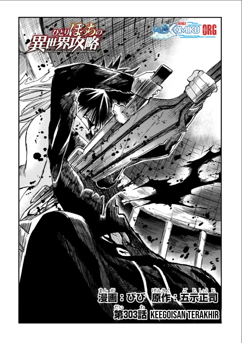 Chapter 303 - halaman 4
