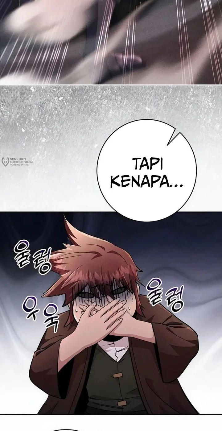 Chapter 85 - halaman 7