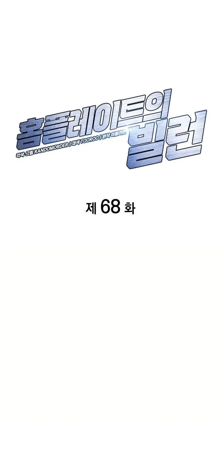 Chapter 68 - halaman 23