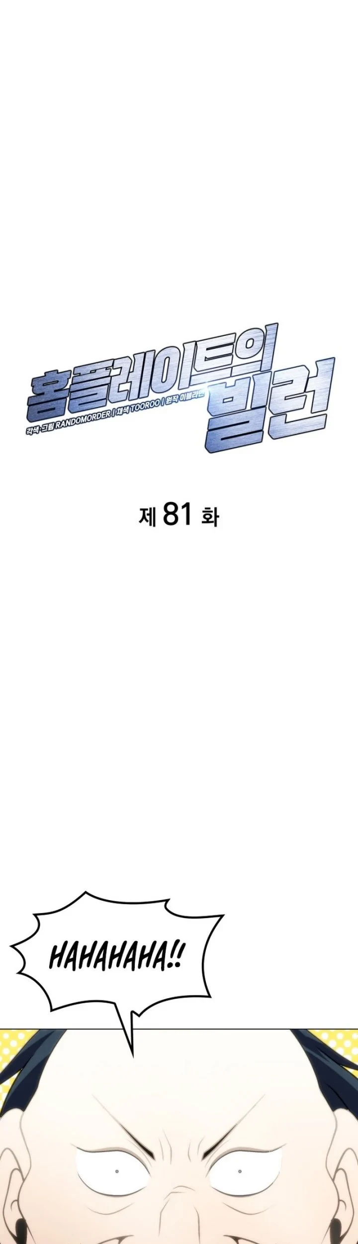 Chapter 81 - halaman 6