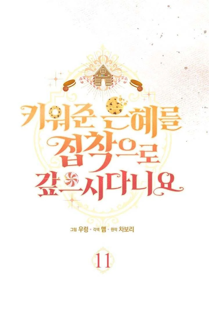 Chapter 11 - halaman 7