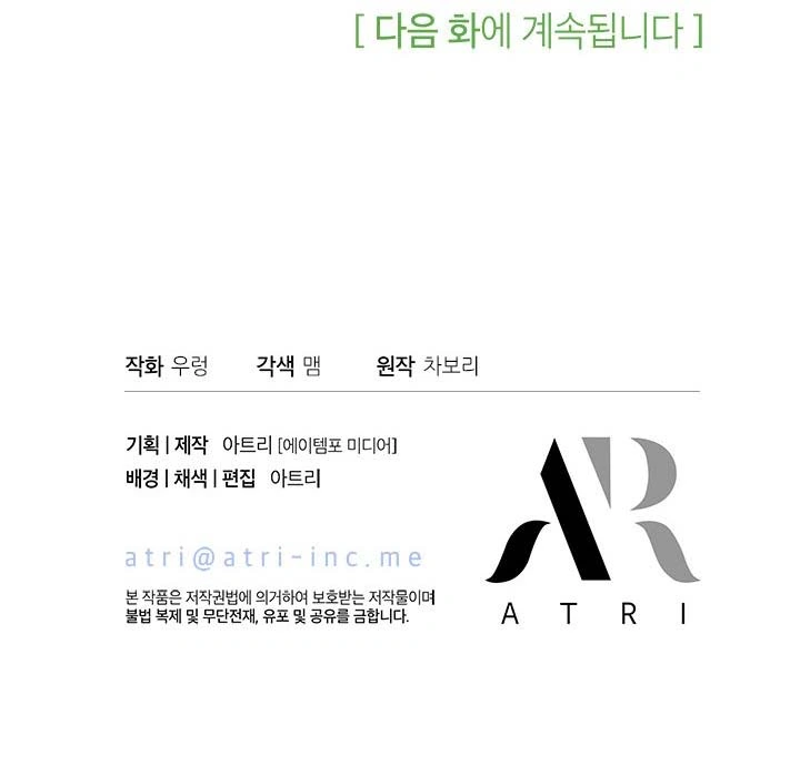 Chapter 13 - halaman 107