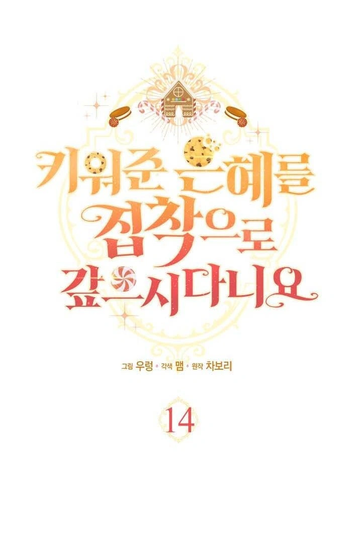 Chapter 14 - halaman 23