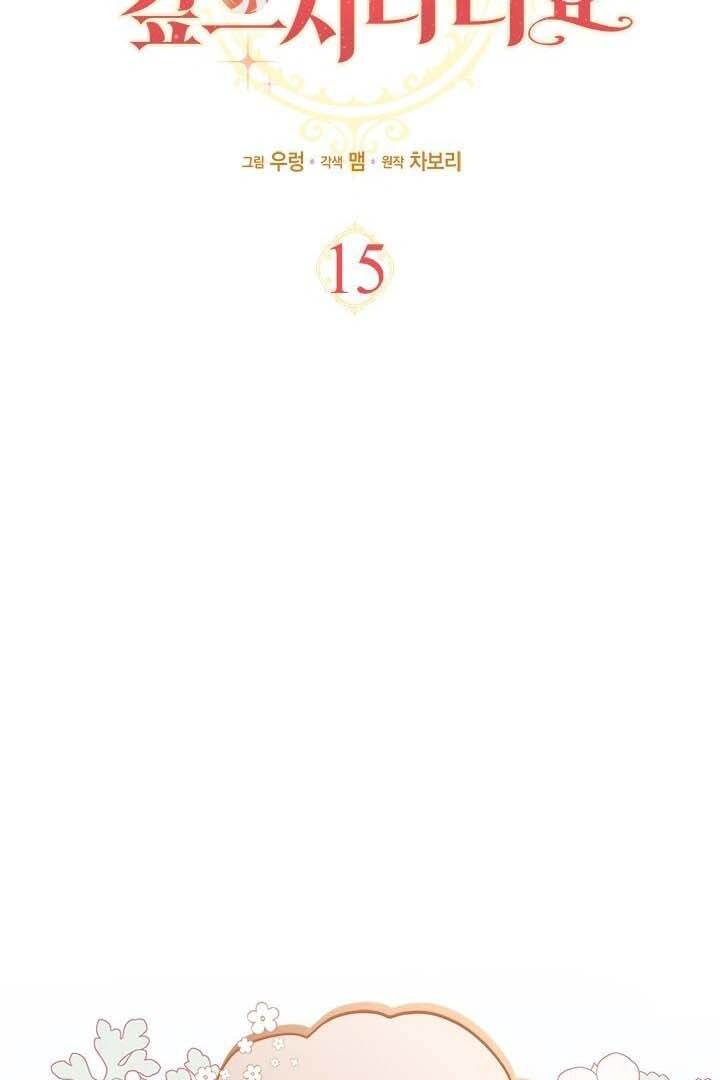 Chapter 15 - halaman 30