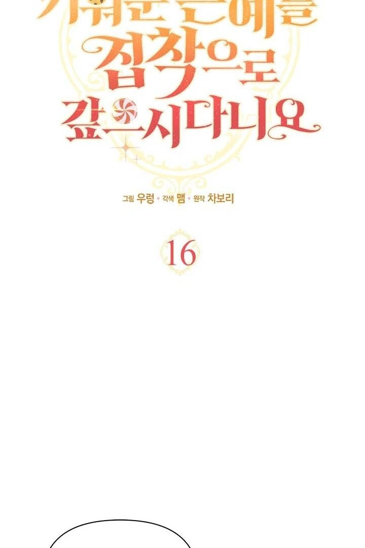 Chapter 16 - halaman 7