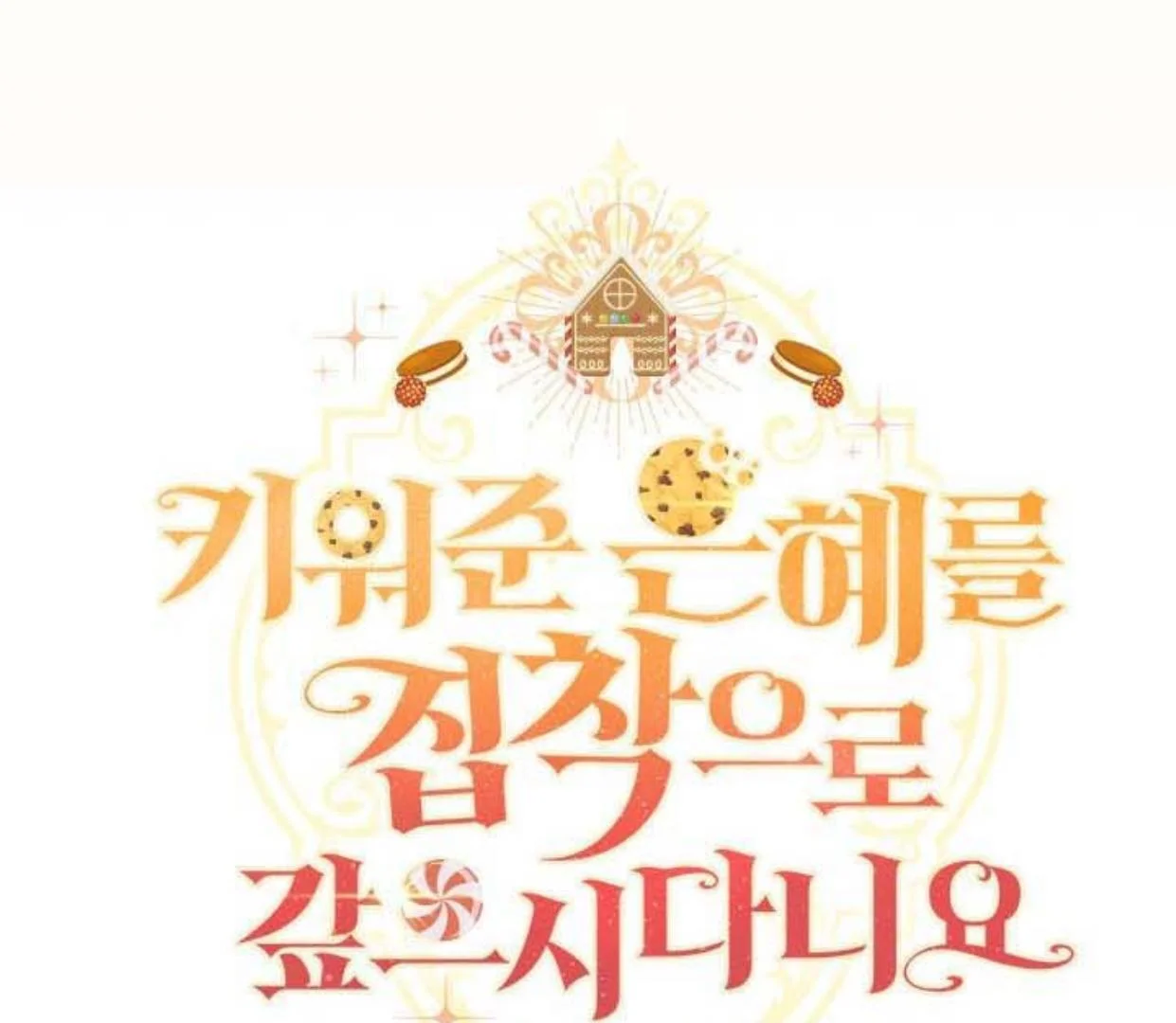 Chapter 18 - halaman 12