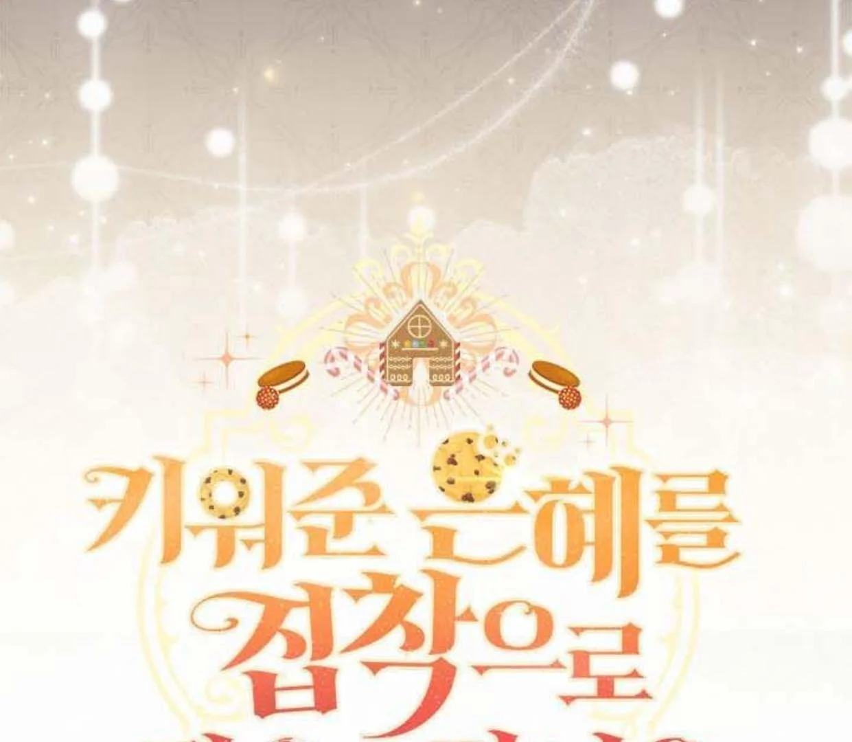 Chapter 19 - halaman 33