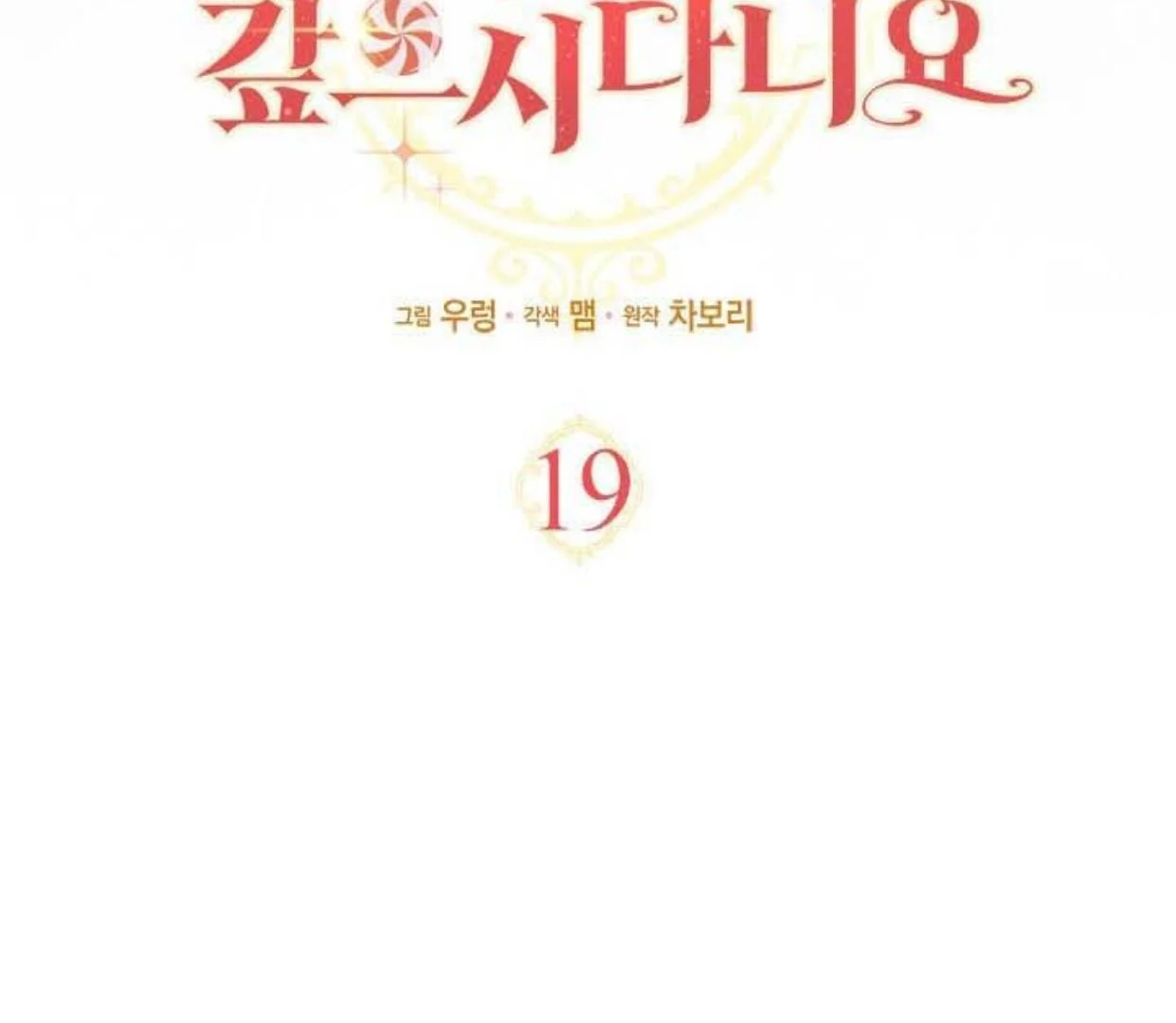 Chapter 19 - halaman 34