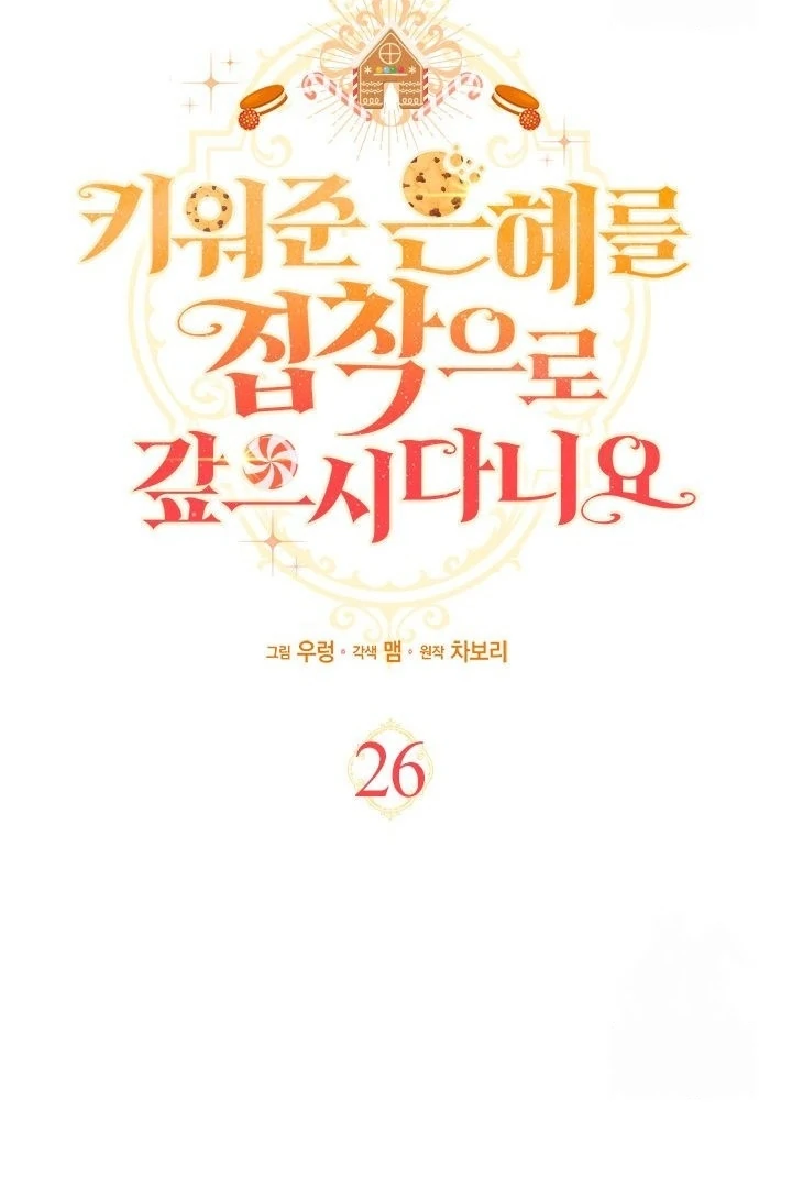 Chapter 26 - halaman 35