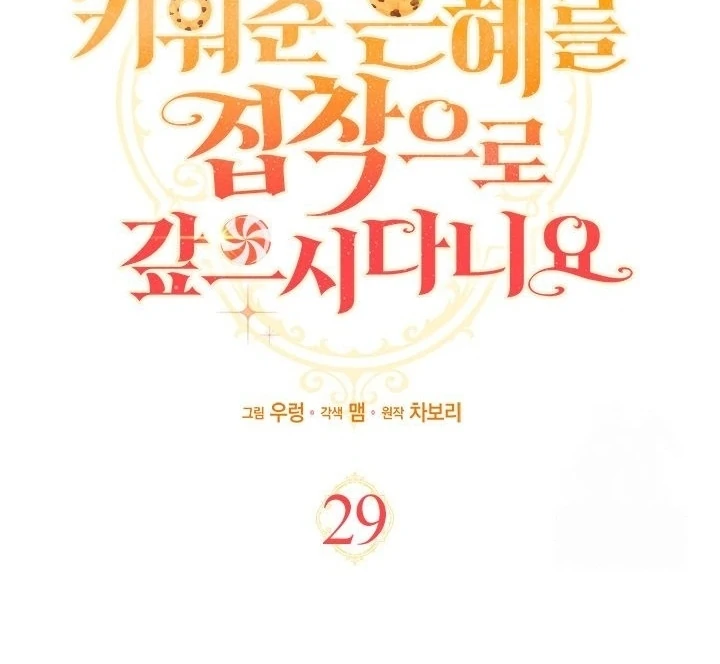Chapter 29 - halaman 16