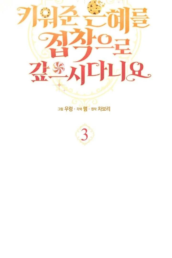 Chapter 3 - halaman 31