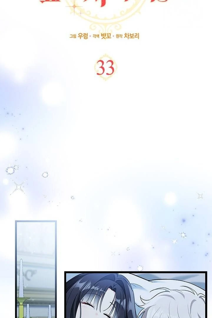 Chapter 33 - halaman 41