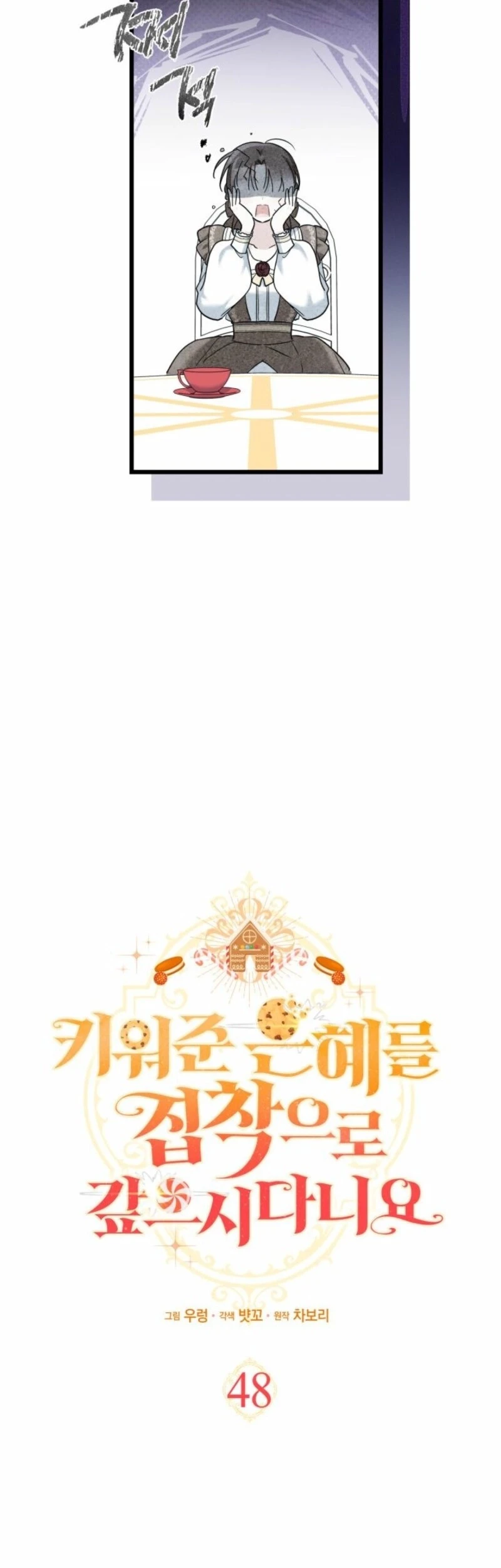Chapter 48 - halaman 12